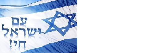 Lympha Care Am Israel Hay
